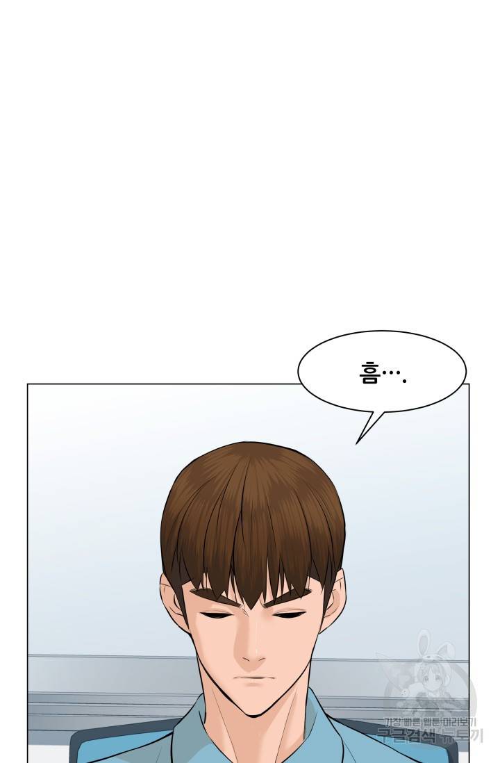 뒤끝작렬 49화 32