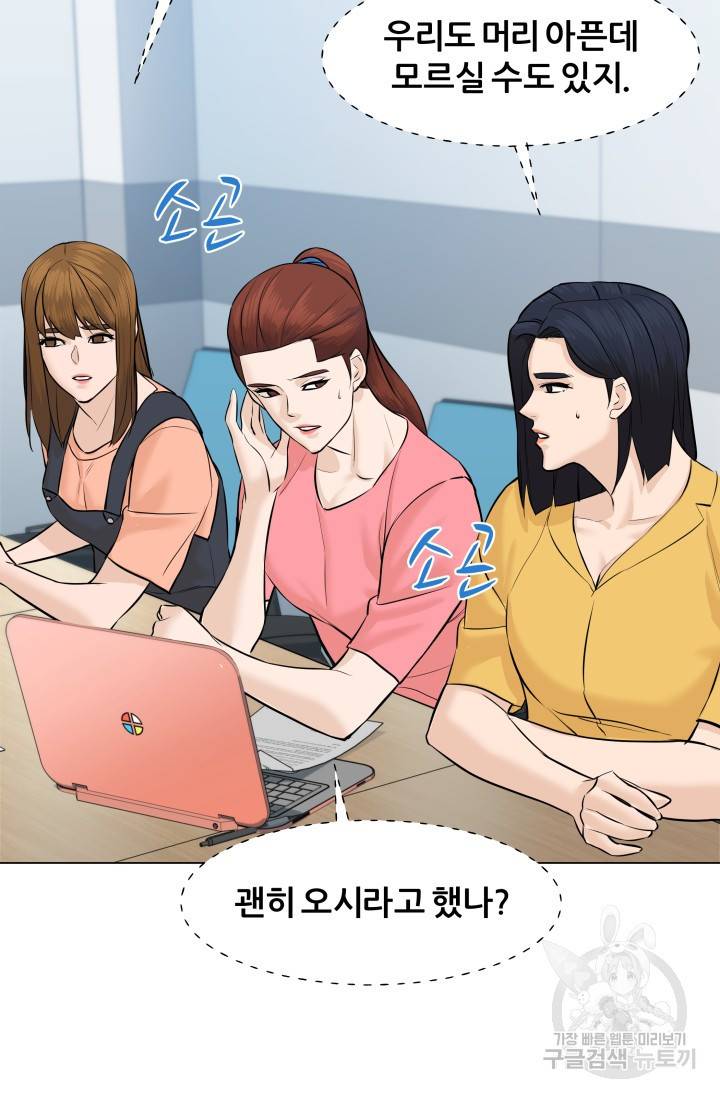 뒤끝작렬 49화 34