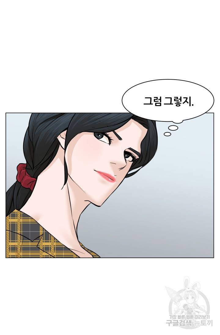 뒤끝작렬 49화 35