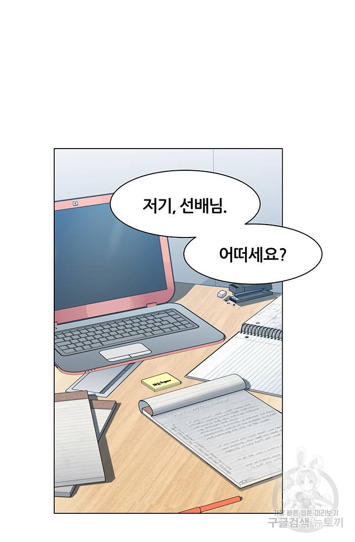 뒤끝작렬 49화 36