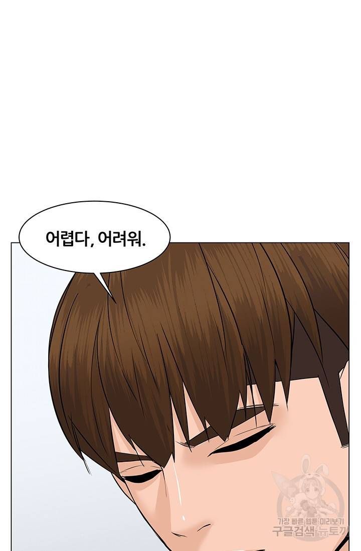 뒤끝작렬 49화 37