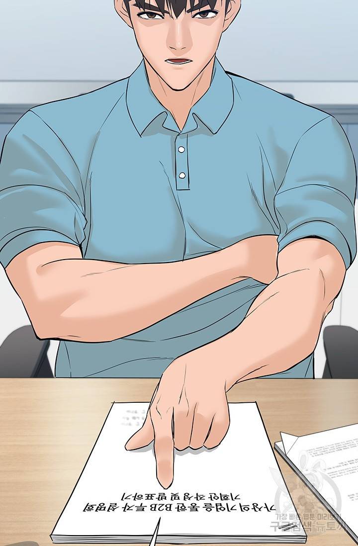 뒤끝작렬 49화 42