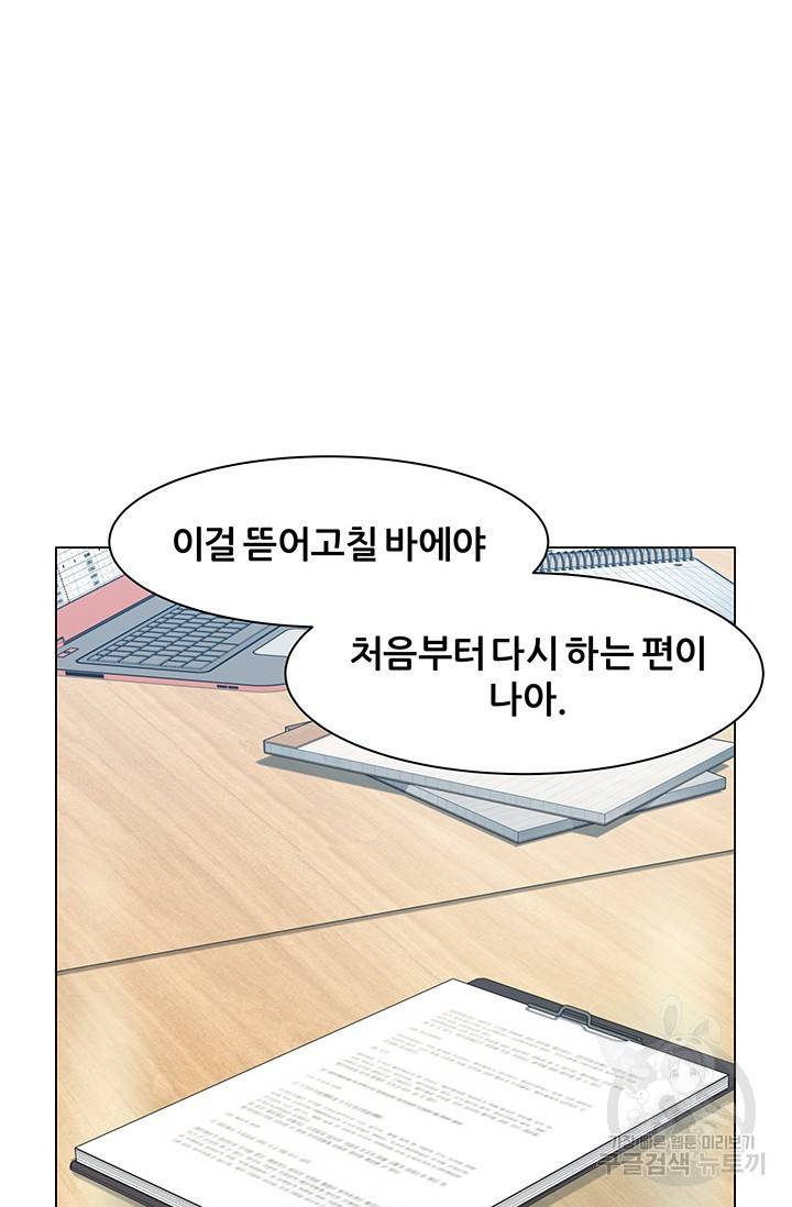 뒤끝작렬 49화 46