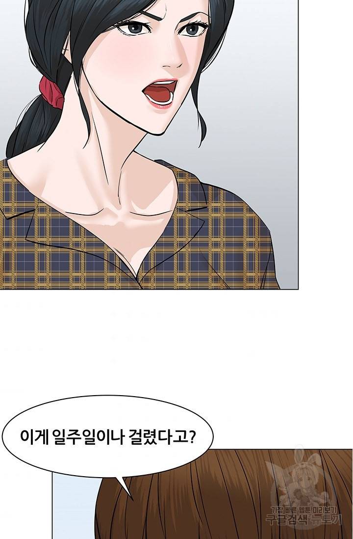 뒤끝작렬 49화 48