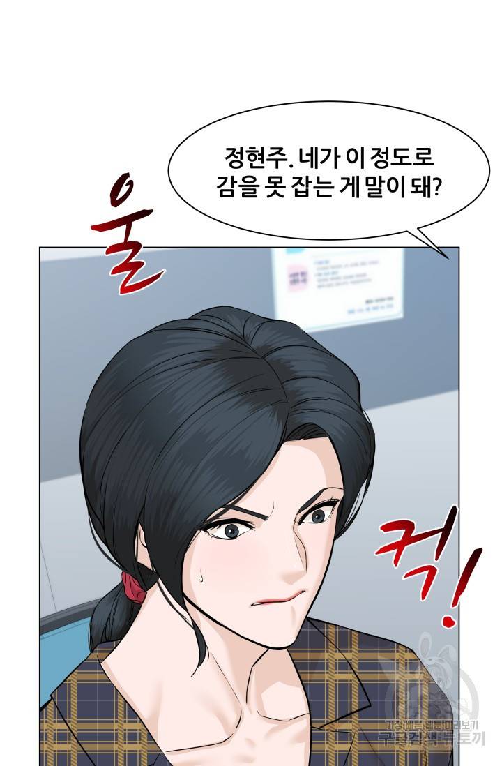 뒤끝작렬 49화 51