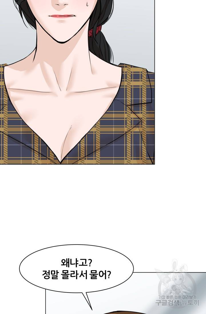 뒤끝작렬 49화 55