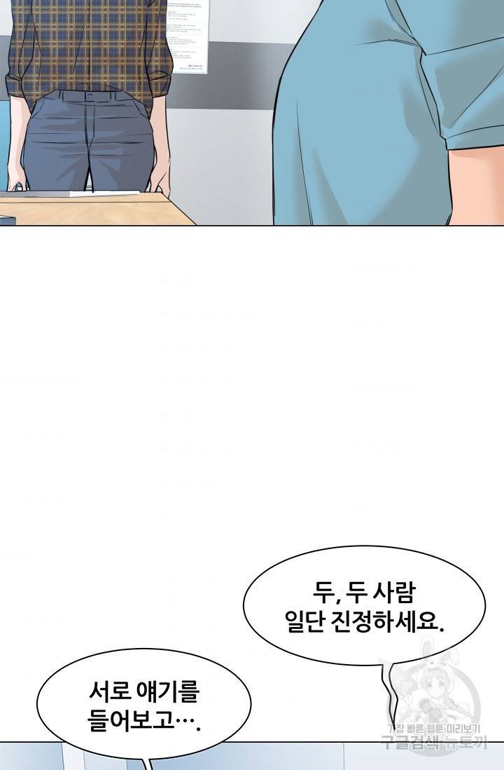 뒤끝작렬 49화 58