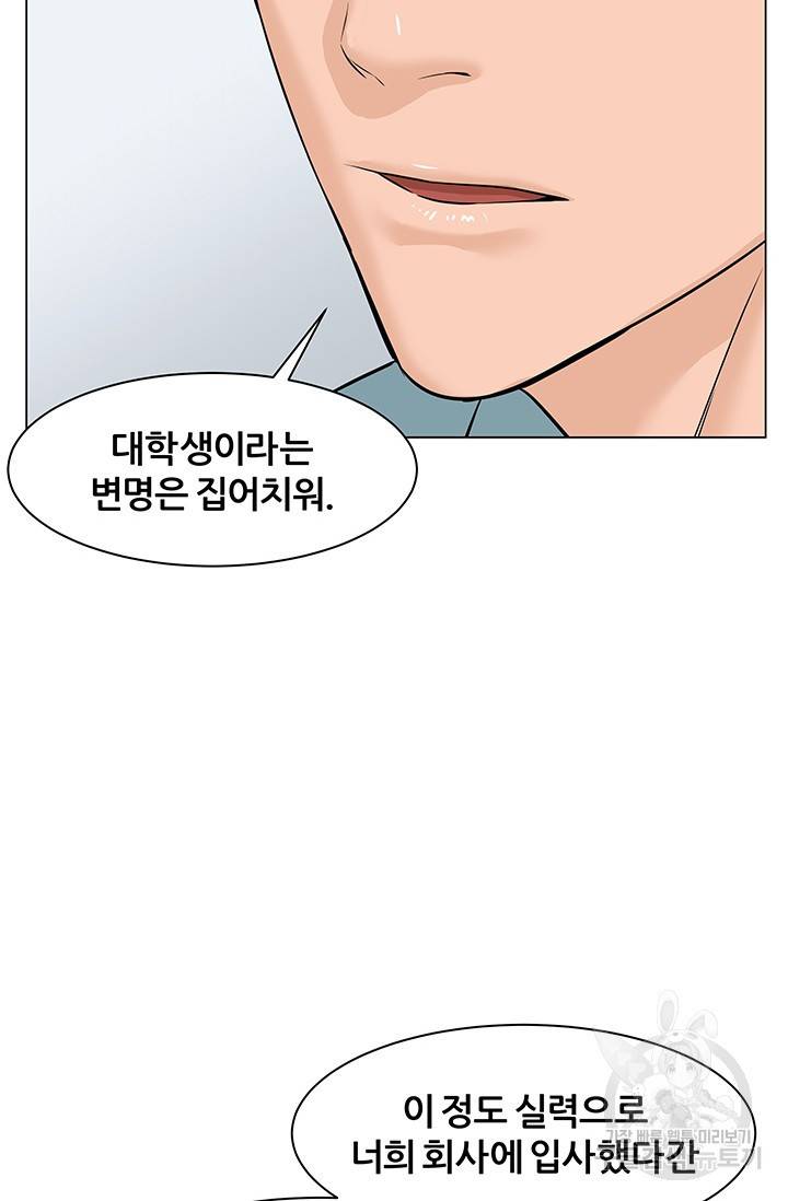뒤끝작렬 49화 60