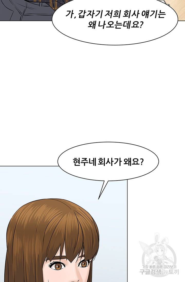 뒤끝작렬 49화 62