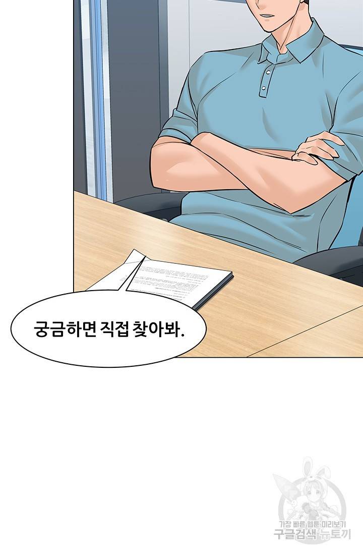 뒤끝작렬 49화 64