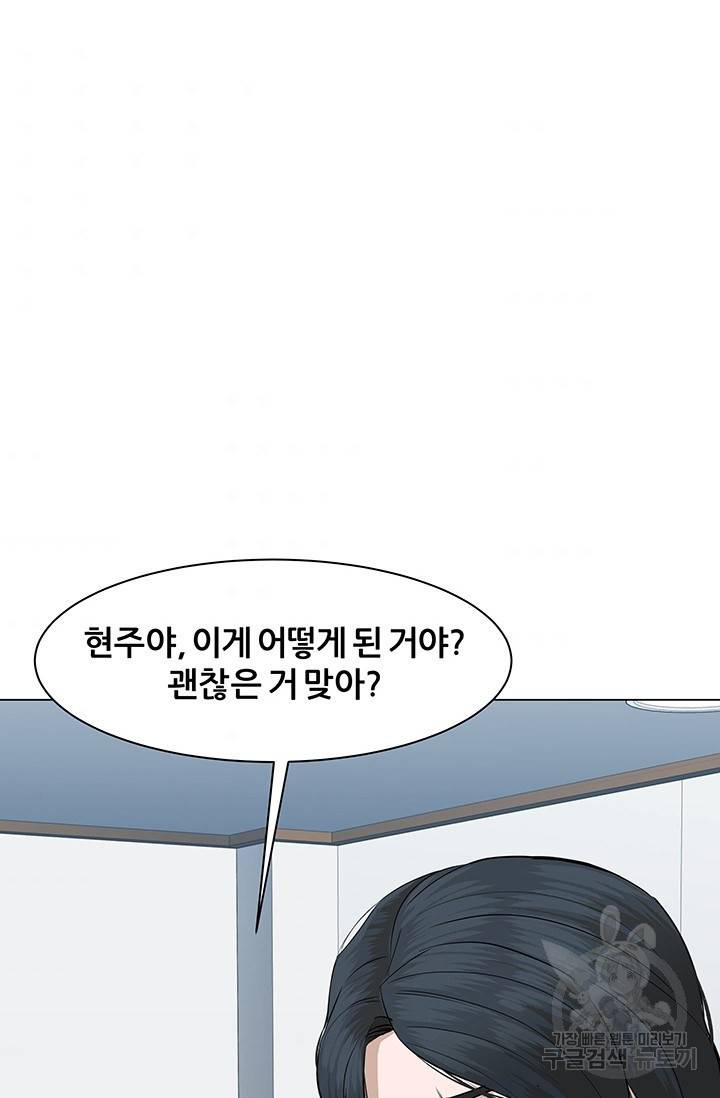 뒤끝작렬 49화 68