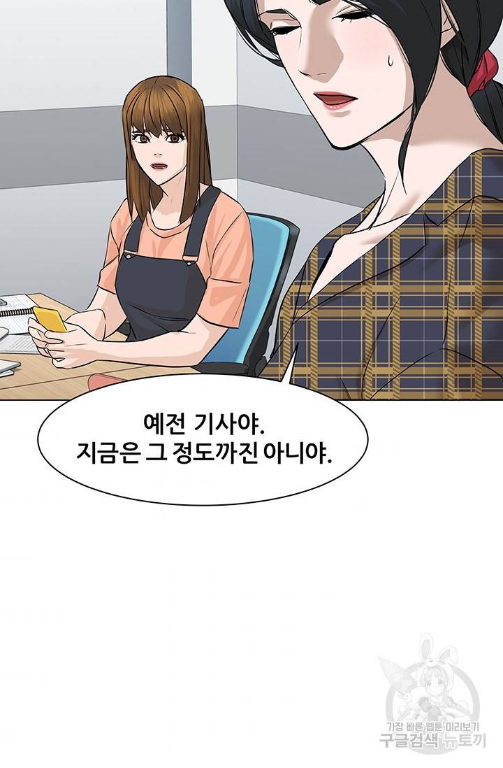 뒤끝작렬 49화 69