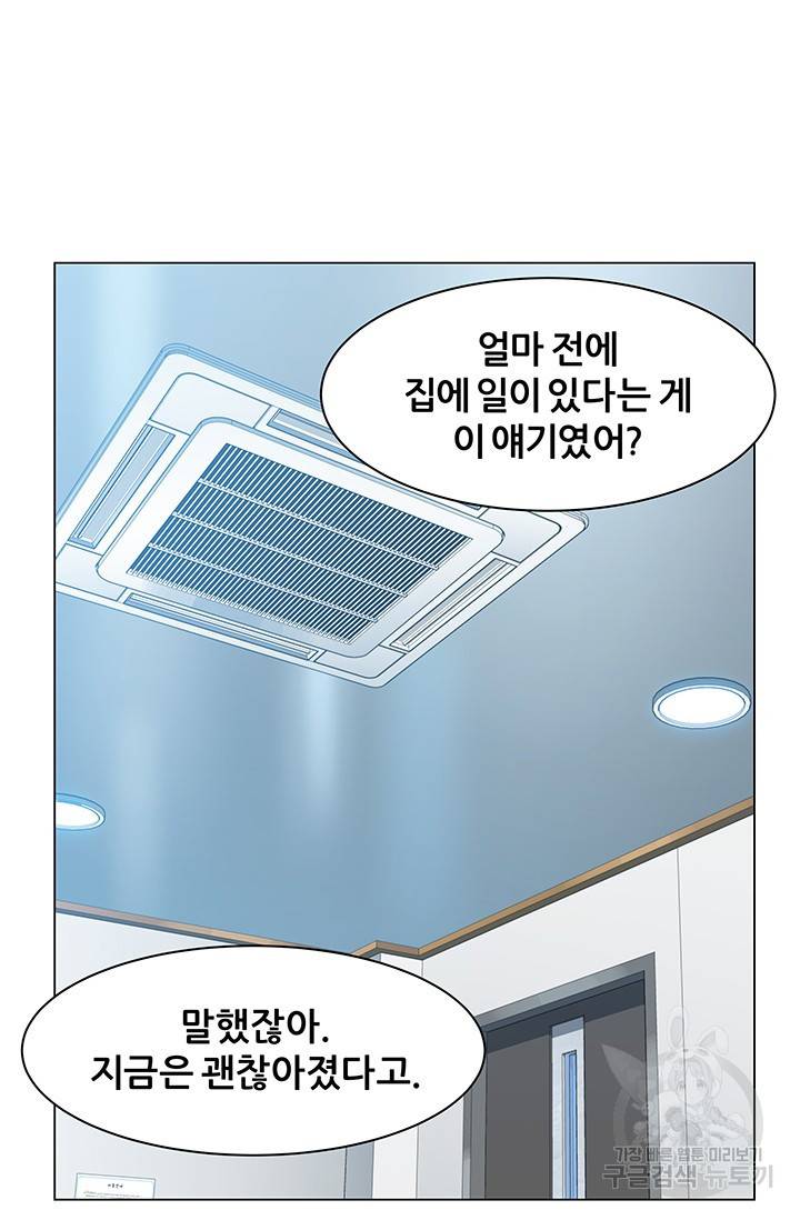 뒤끝작렬 49화 70