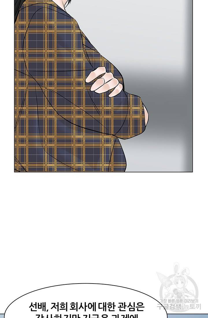 뒤끝작렬 49화 72