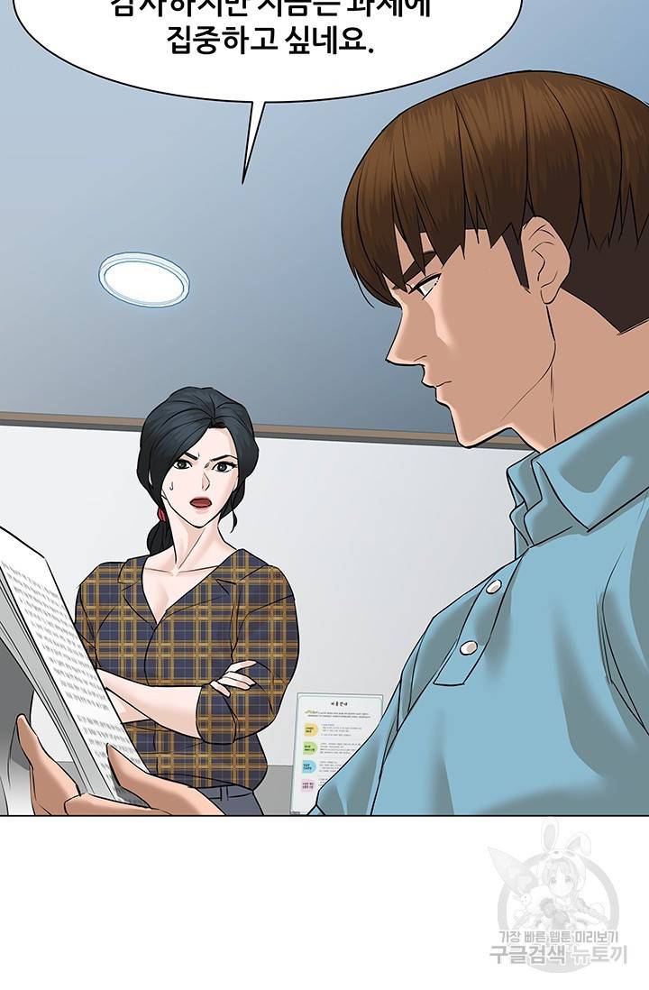 뒤끝작렬 49화 73