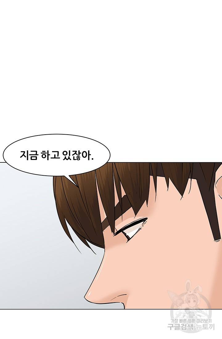뒤끝작렬 49화 74