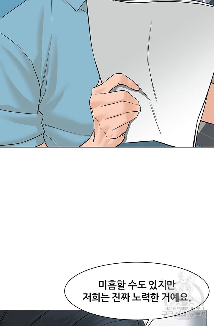 뒤끝작렬 49화 76