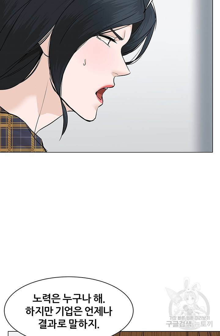 뒤끝작렬 49화 77