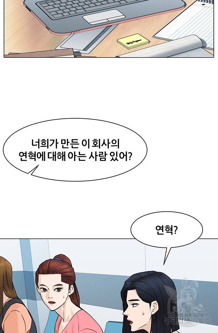 뒤끝작렬 49화 82