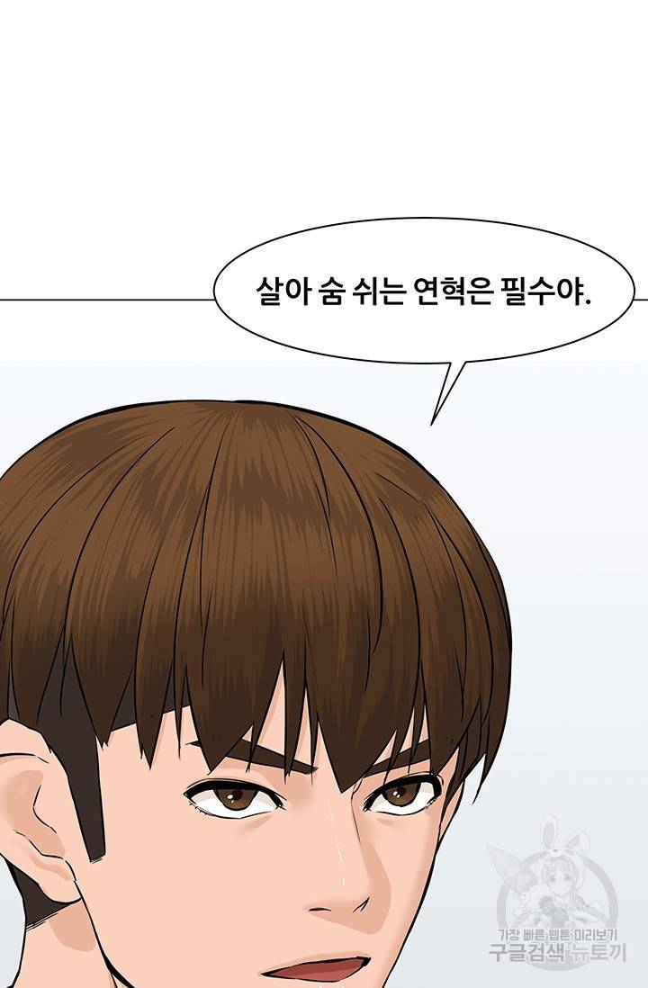 뒤끝작렬 49화 85