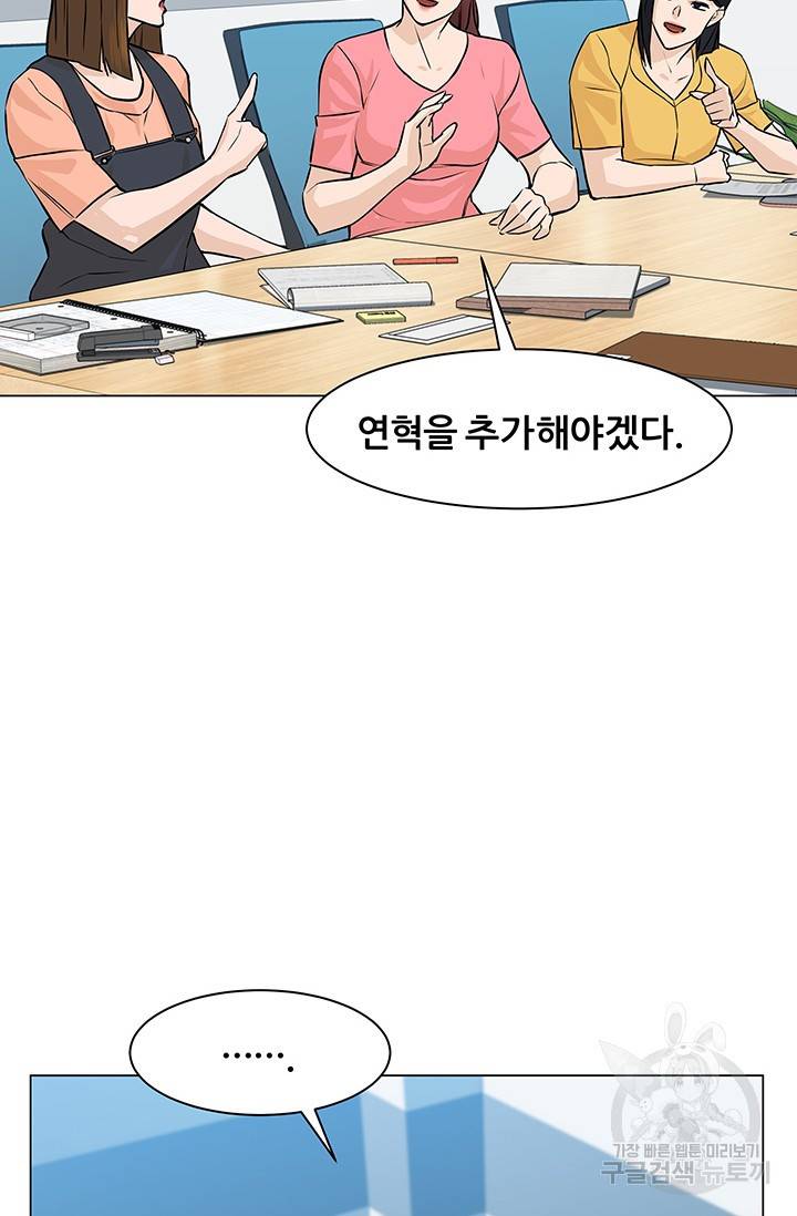 뒤끝작렬 49화 87
