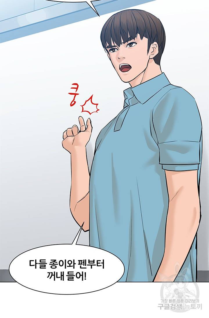 뒤끝작렬 49화 90