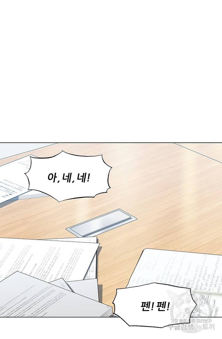 뒤끝작렬 49화 91