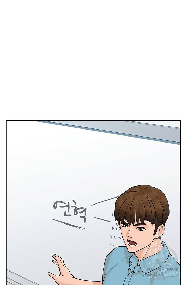 뒤끝작렬 49화 92
