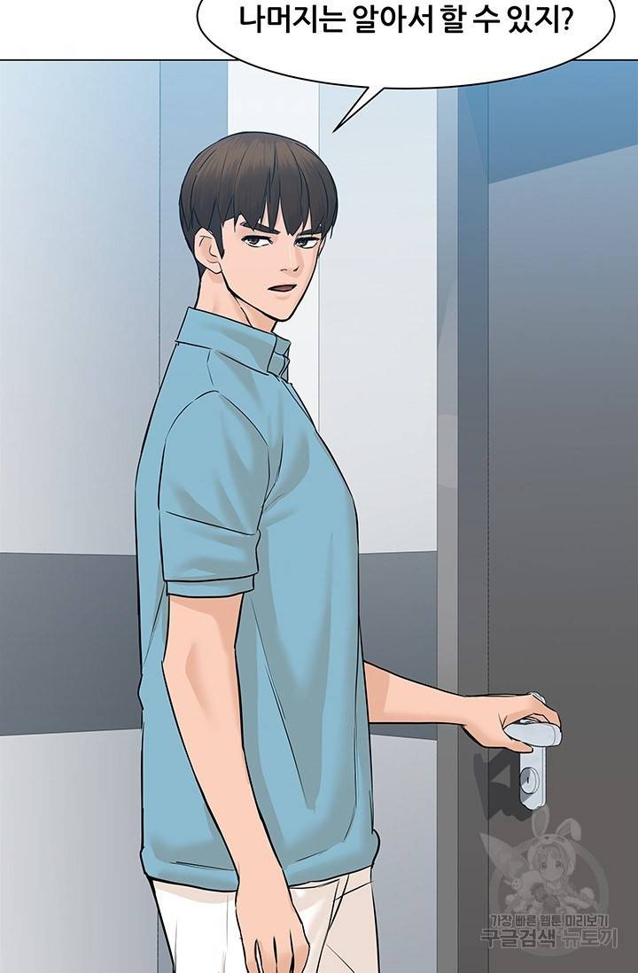 뒤끝작렬 49화 99