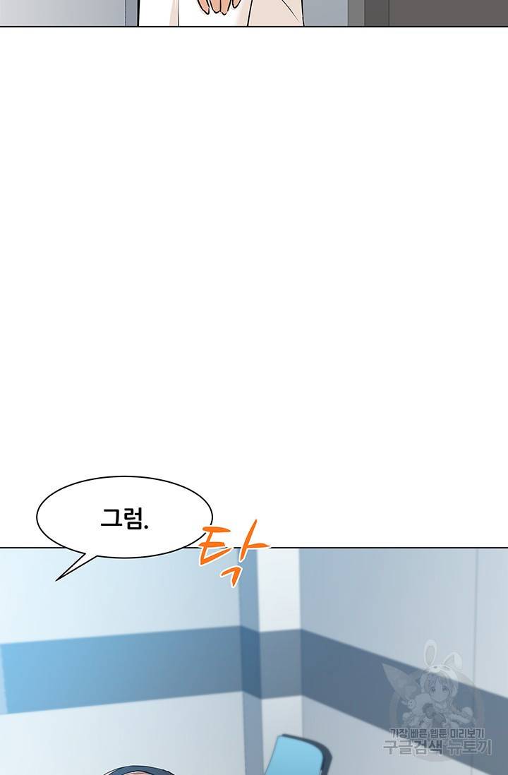 뒤끝작렬 49화 100