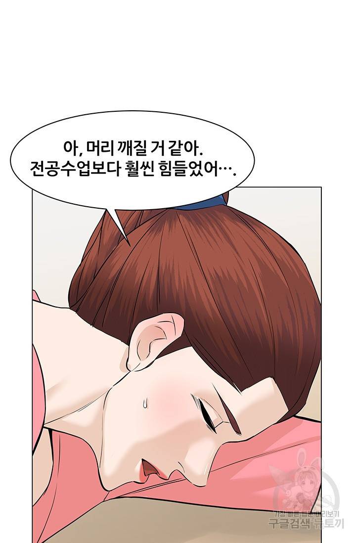 뒤끝작렬 49화 102