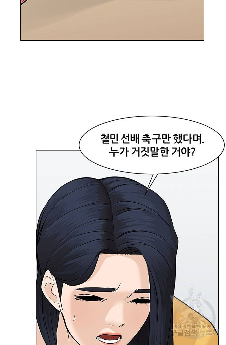 뒤끝작렬 49화 103