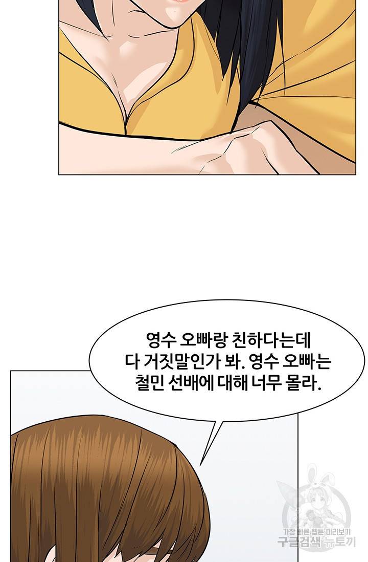 뒤끝작렬 49화 104