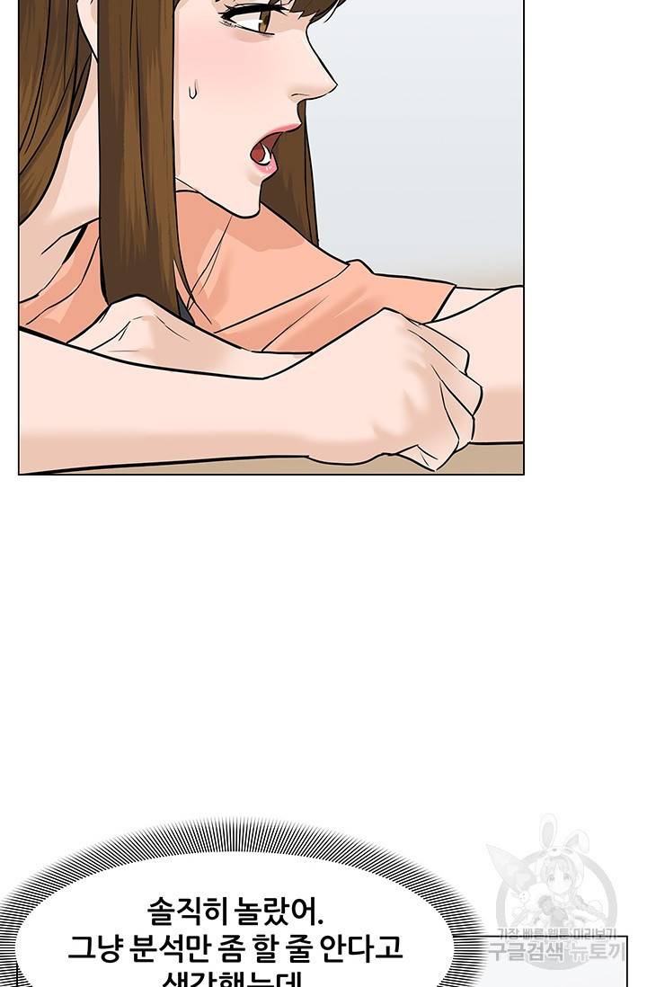 뒤끝작렬 49화 105
