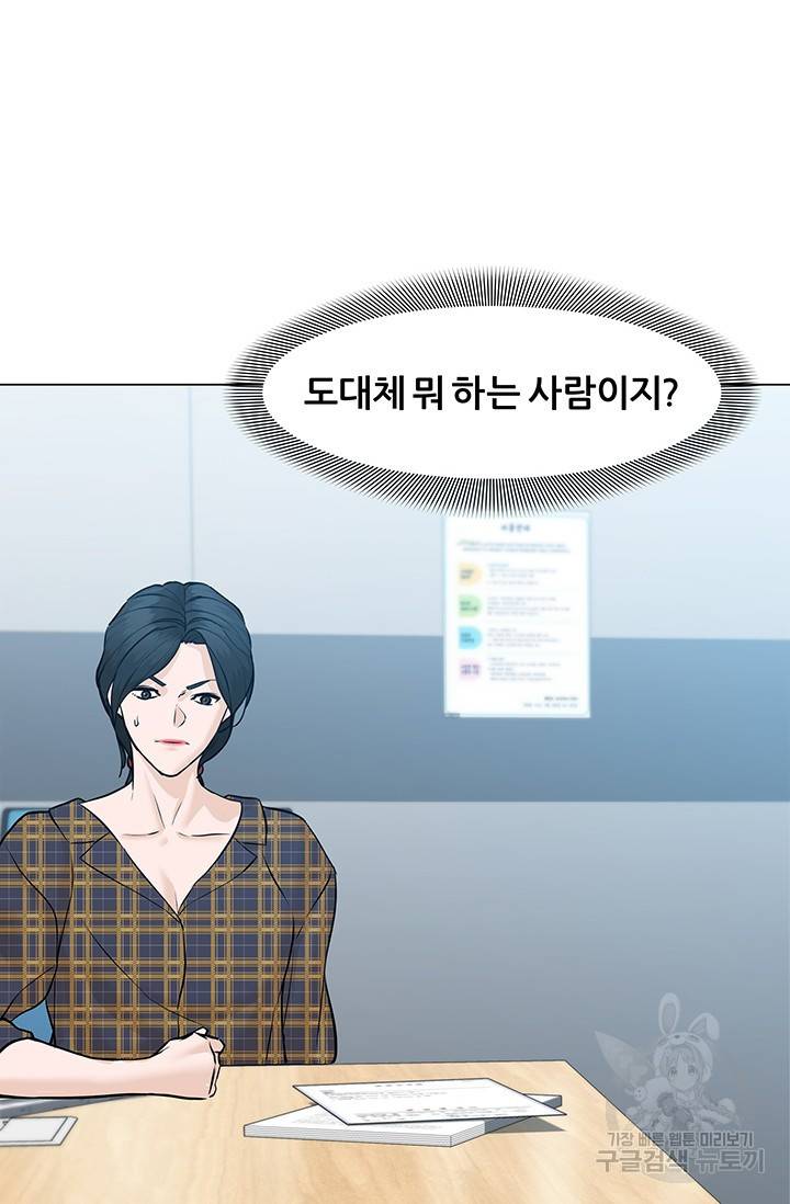 뒤끝작렬 49화 107