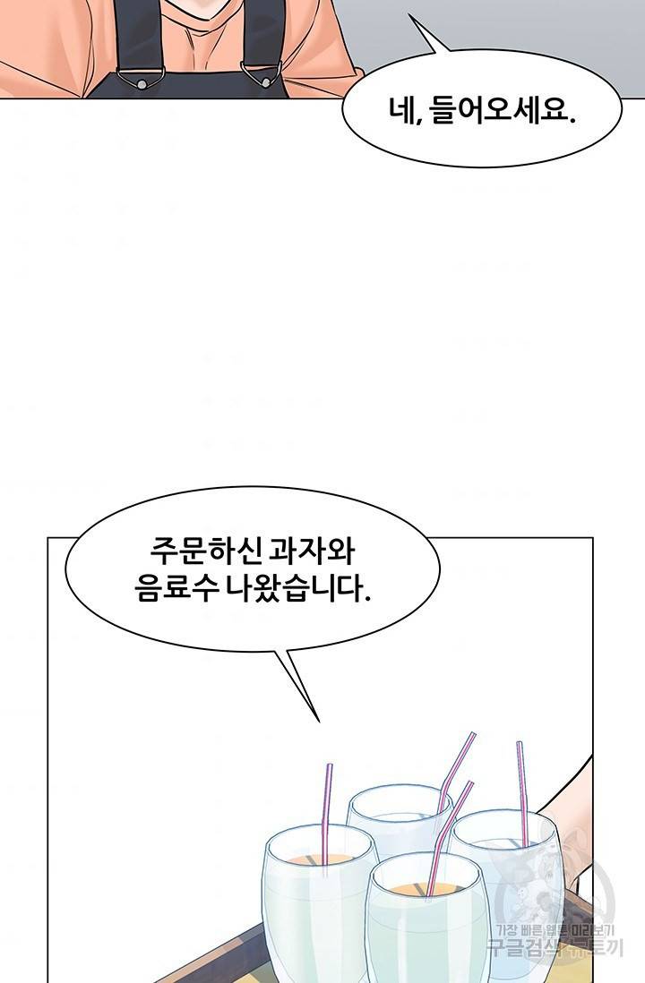 뒤끝작렬 49화 109
