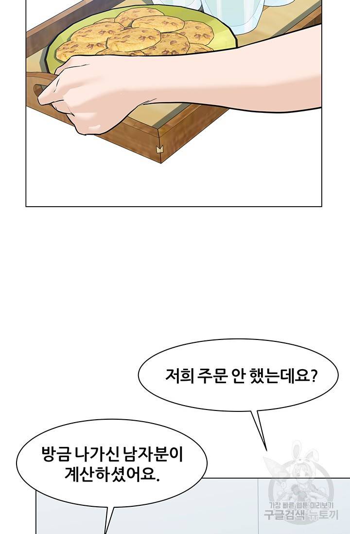 뒤끝작렬 49화 110