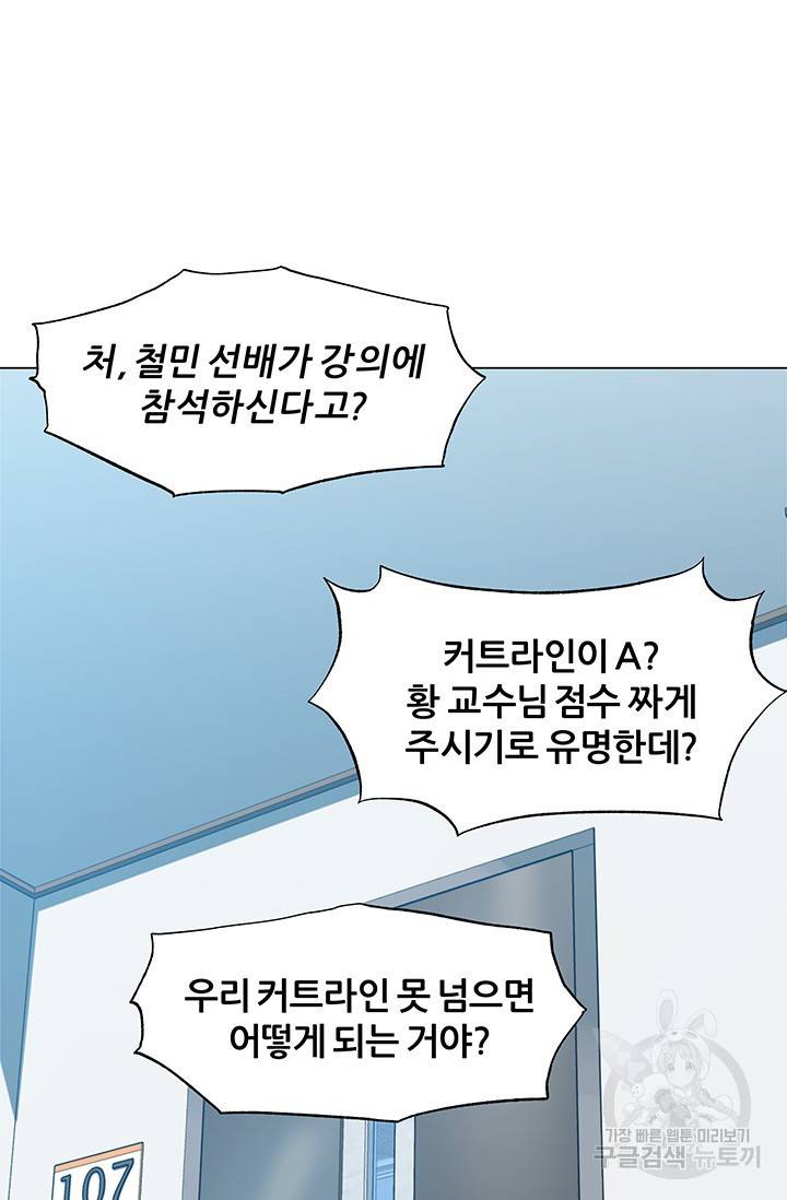 뒤끝작렬 49화 115
