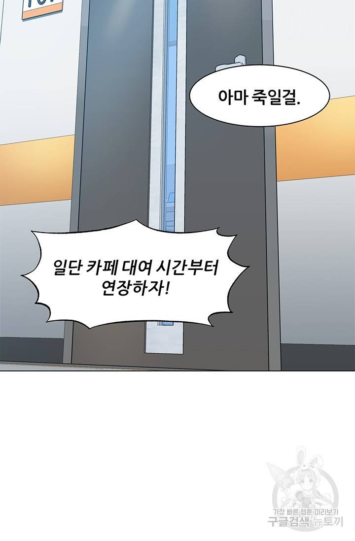뒤끝작렬 49화 116