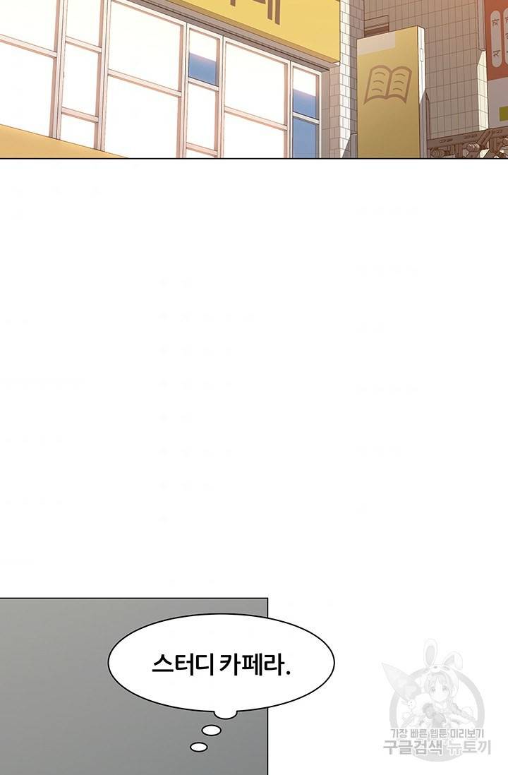 뒤끝작렬 49화 118
