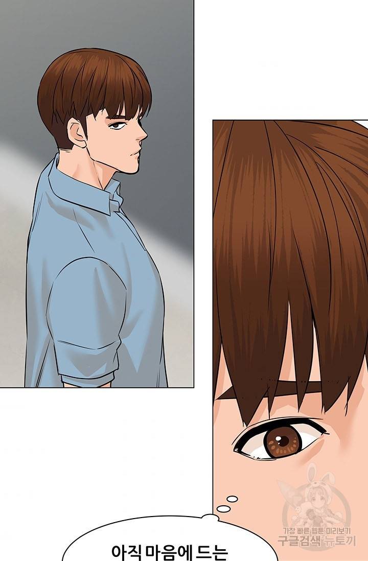 뒤끝작렬 49화 119