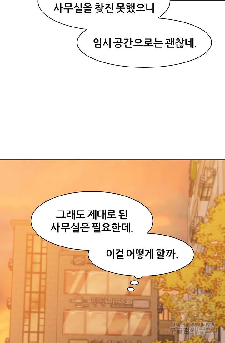 뒤끝작렬 49화 120