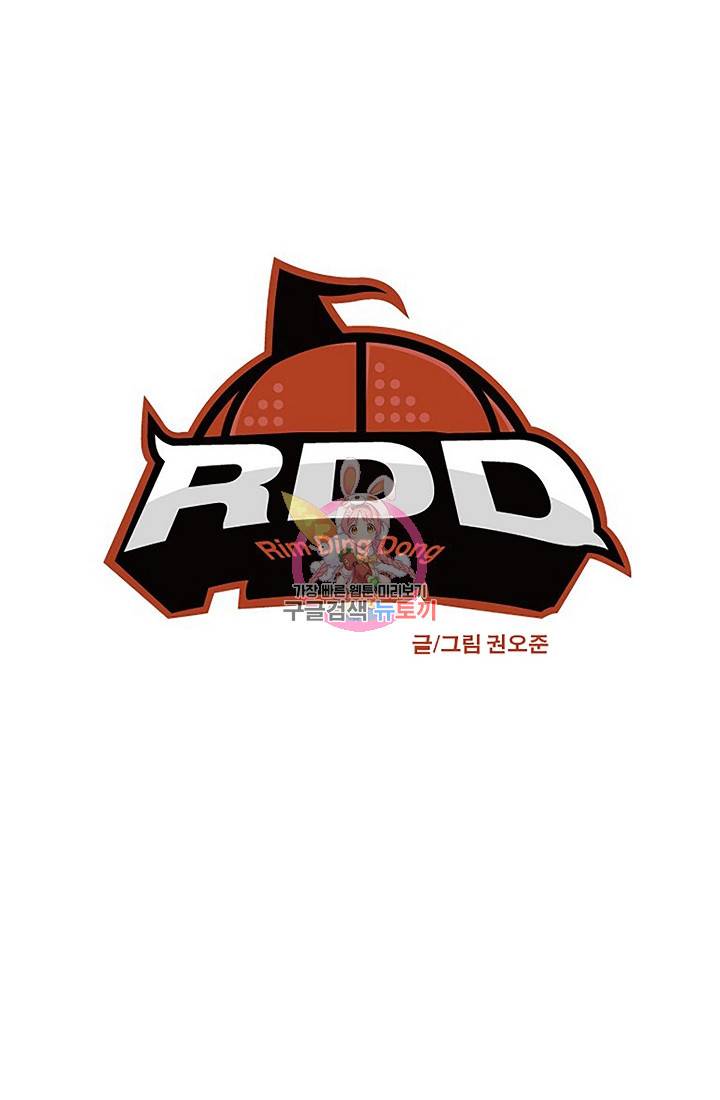림딩동 64화 1