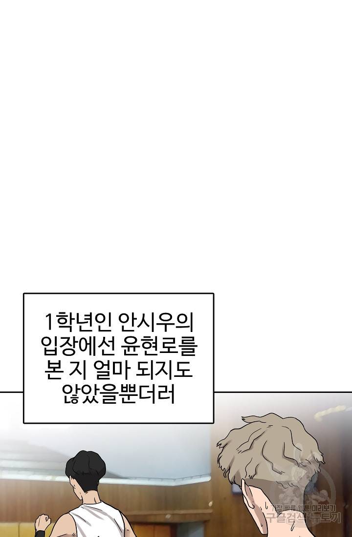 림딩동 64화 2