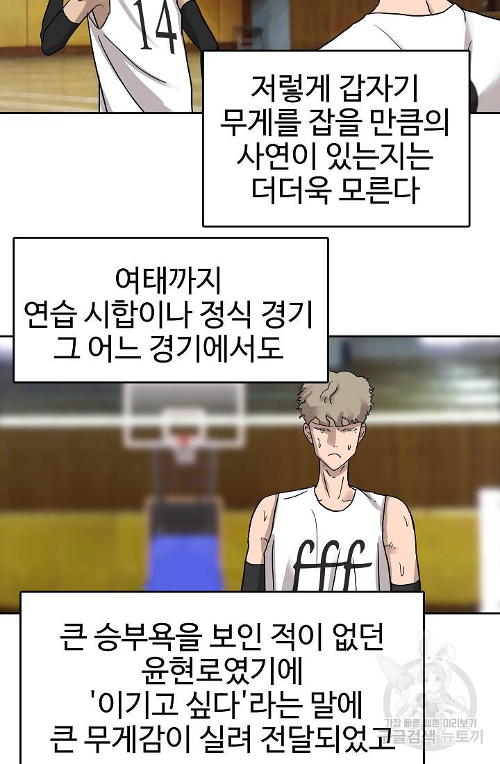 림딩동 64화 3