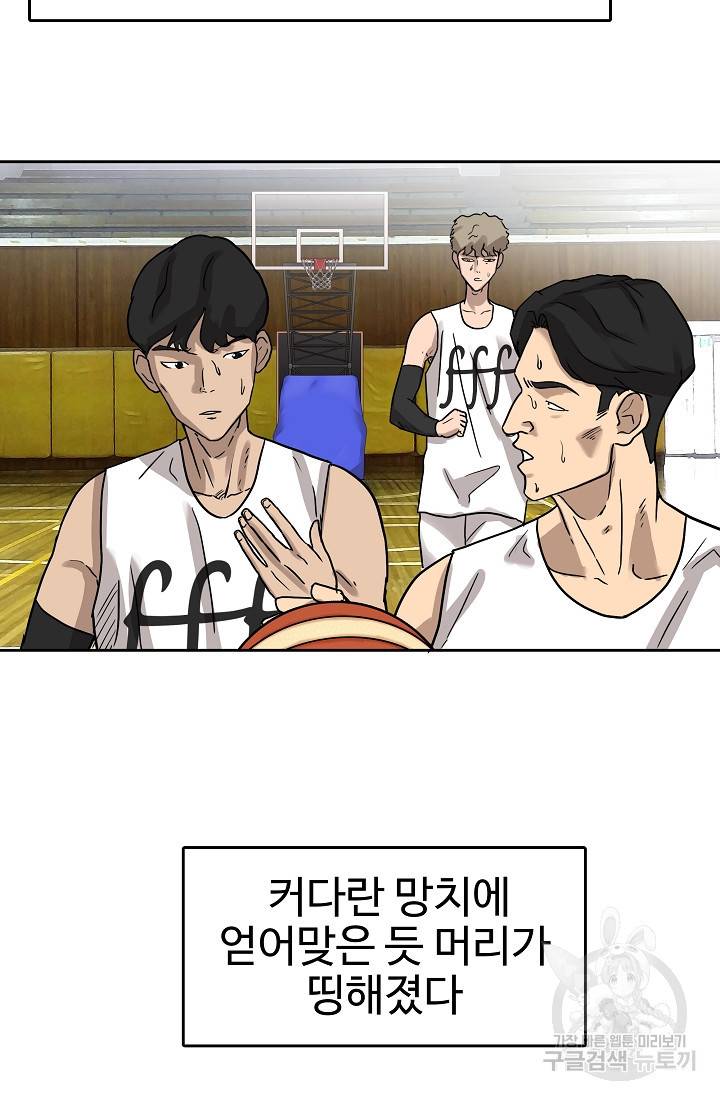 림딩동 64화 4