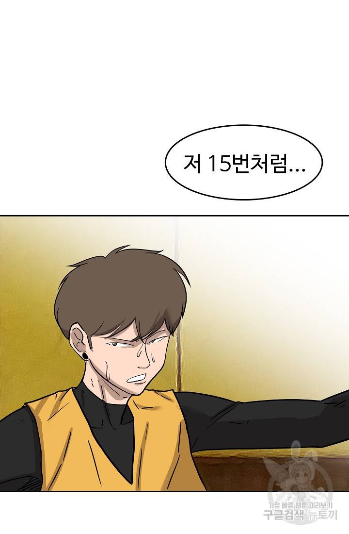 림딩동 64화 8