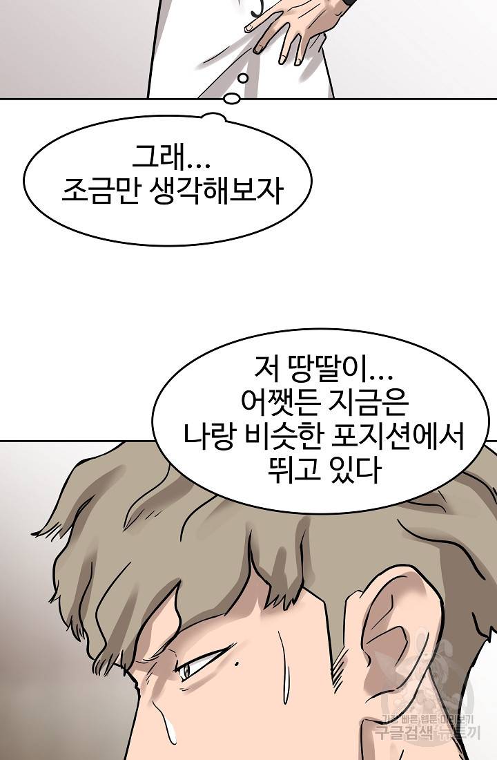 림딩동 64화 10
