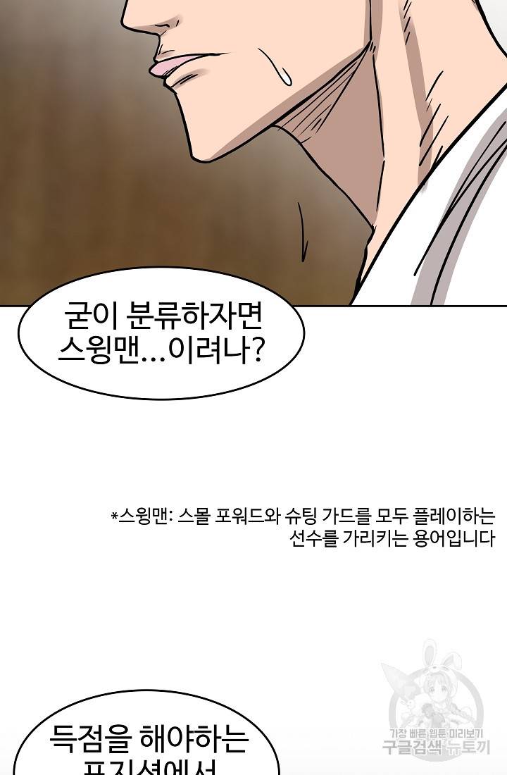 림딩동 64화 11