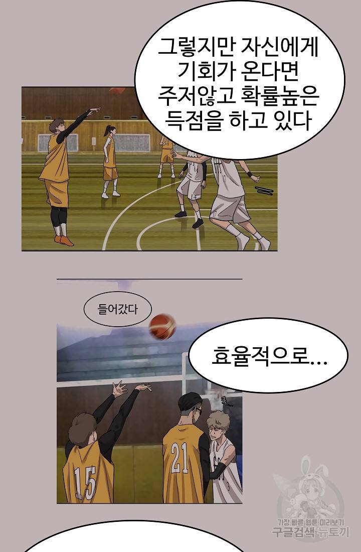 림딩동 64화 13